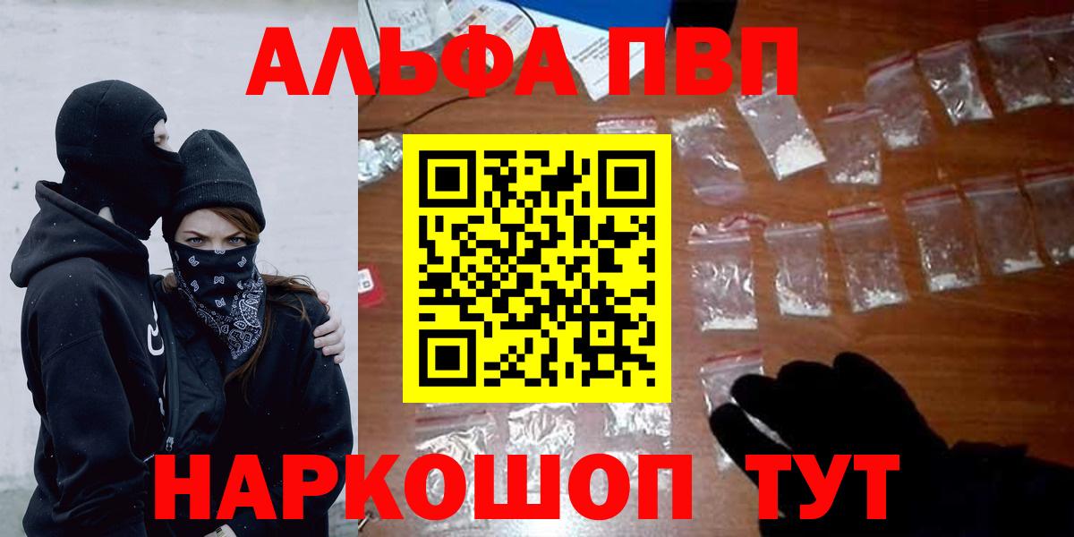 Alpha PVP СК КРИС Люберцы