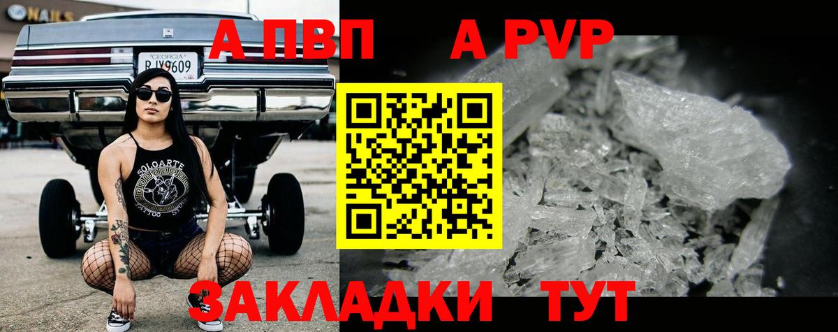 Alpha-PVP  Alfa_PVP СК КРИС  Вход с VPN  Alpha PVP СК  Люберцы 