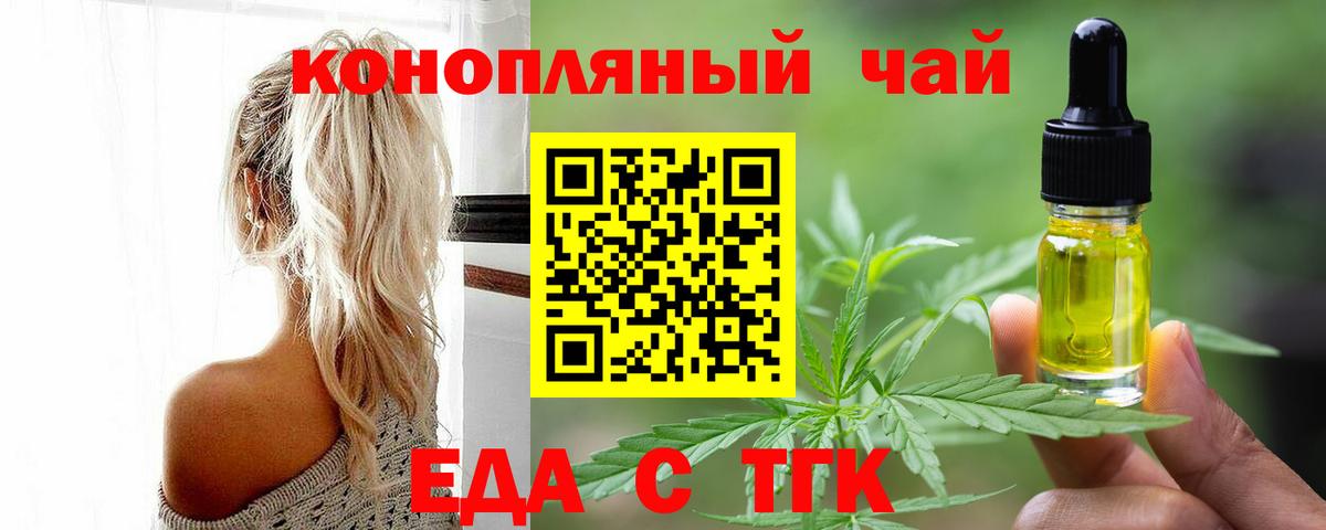 Печенье с ТГК конопля  Вход с VPN  Люберцы 