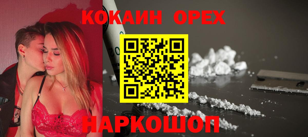 КОКАИН FishScale Люберцы