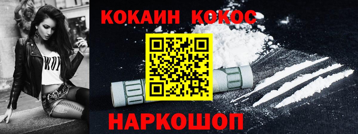 COCAIN  Кокаин VHQ  закладка  Люберцы  Вход с VPN 