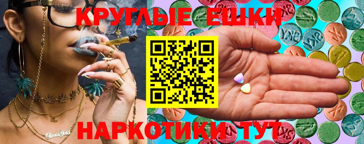 Ecstasy 250 мг Люберцы