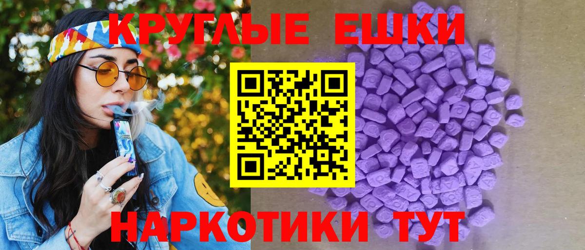 ЭКСТАЗИ  ЭКСТАЗИ 280мг  Вход с VPN  Люберцы  Ecstasy TESLA 