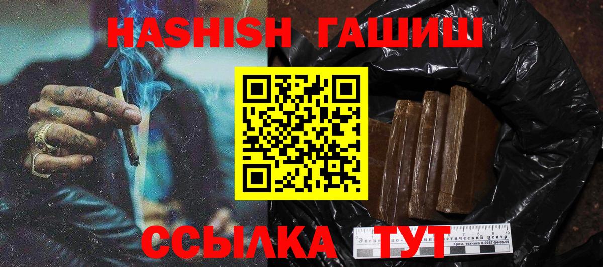 Люберцы  ГАШ hashish  ГАШИШ Premium  Вход с VPN 
