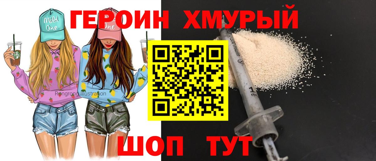 Героин  ГАШ  Каннабис  Люберцы  Мефедрон кристаллы  Вход с VPN 