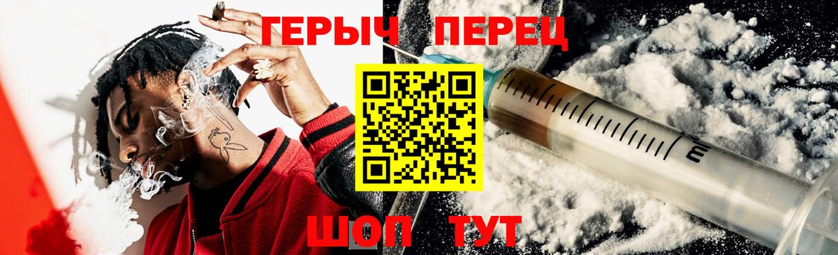 Люберцы  ГЕРОИН герыч  Вход с VPN 