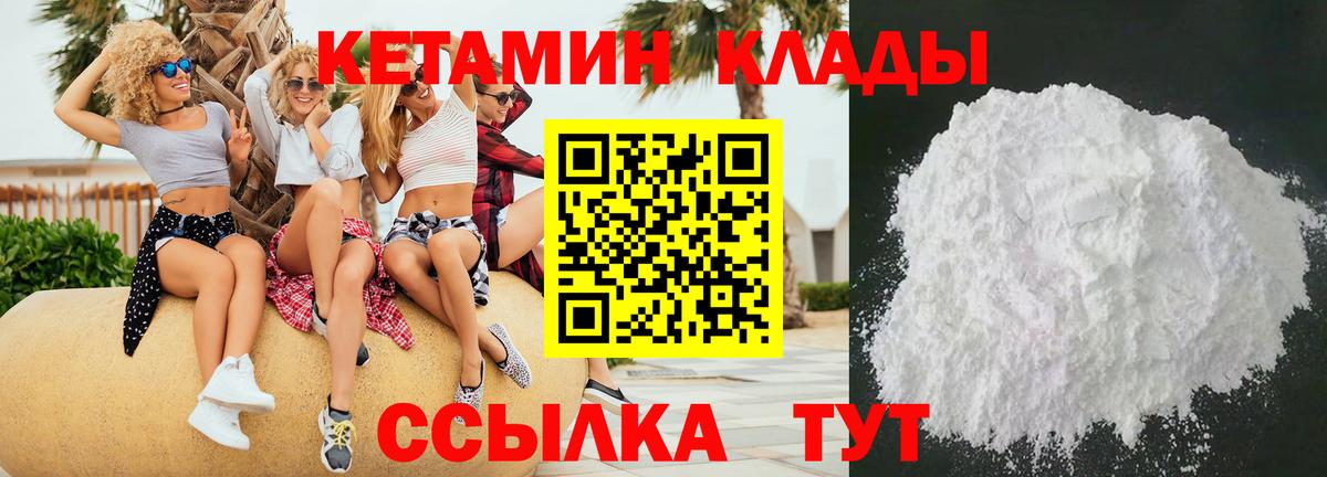 Люберцы  Кетамин ketamine  Вход с VPN 