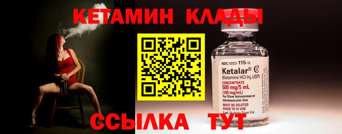 КЕТАМИН VHQ Люберцы