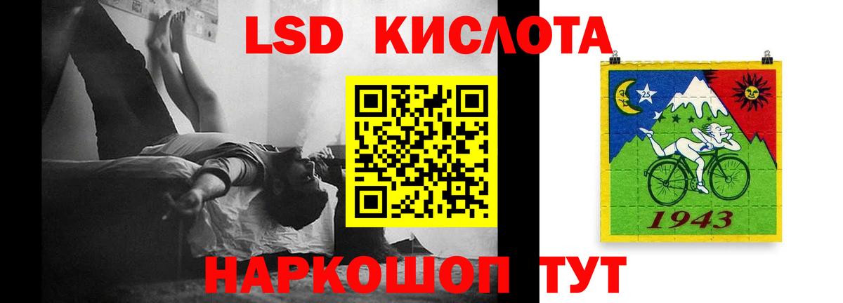 ЛСД экстази кислота Люберцы