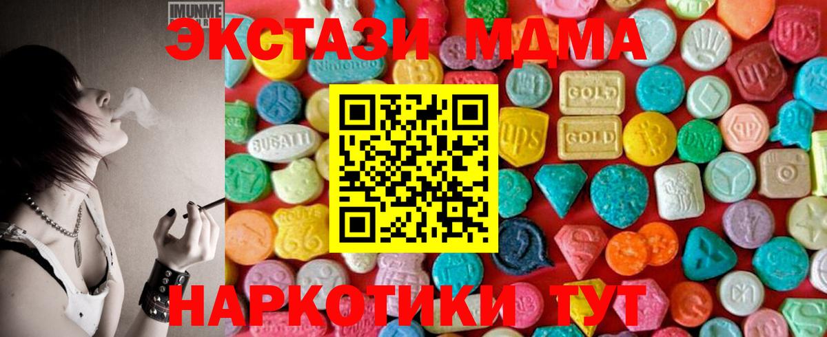 MDMA молли  Вход с VPN  MDMA crystal  МДМА  Люберцы 