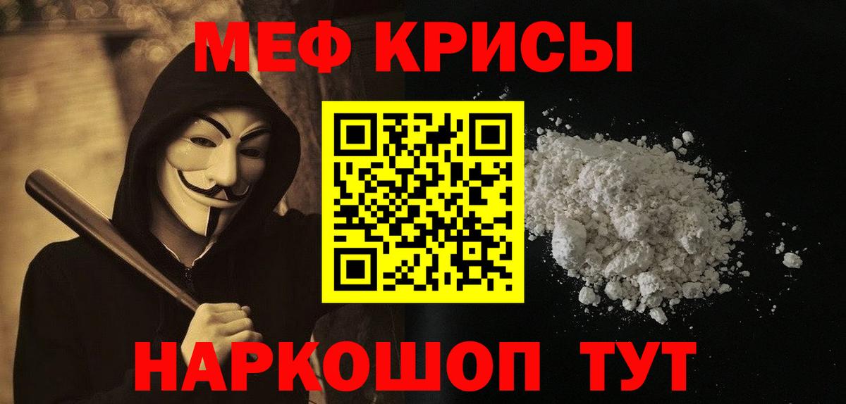 МЯУ-МЯУ mephedrone  Вход с VPN  Мефедрон  omg зеркало  Люберцы  МЯУ-МЯУ мука 