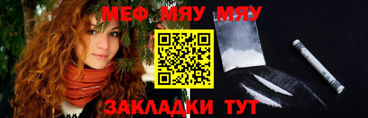Мефедрон Люберцы