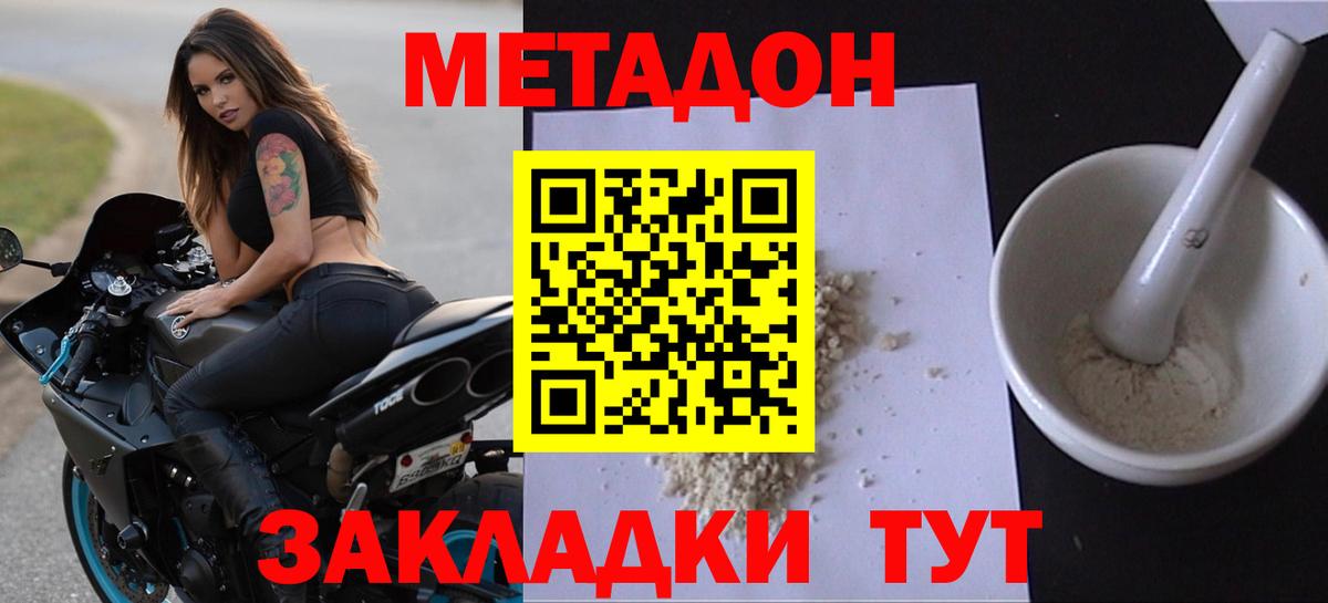 МЕТАДОН мёд  МЕТАДОН мёд  Вход с VPN  Люберцы 