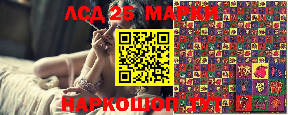 Люберцы  Наркотические марки 1500мкг  Вход с VPN 