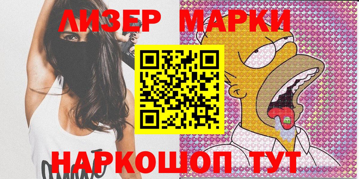 Марки N-bome 1,5мг Люберцы