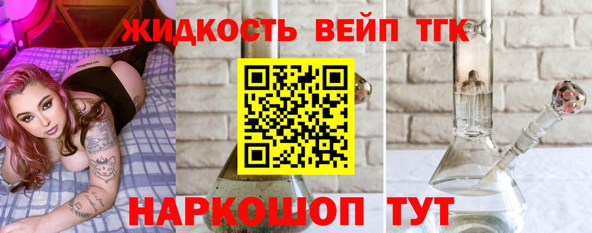 Люберцы  Дистиллят ТГК Wax  Вход с VPN 