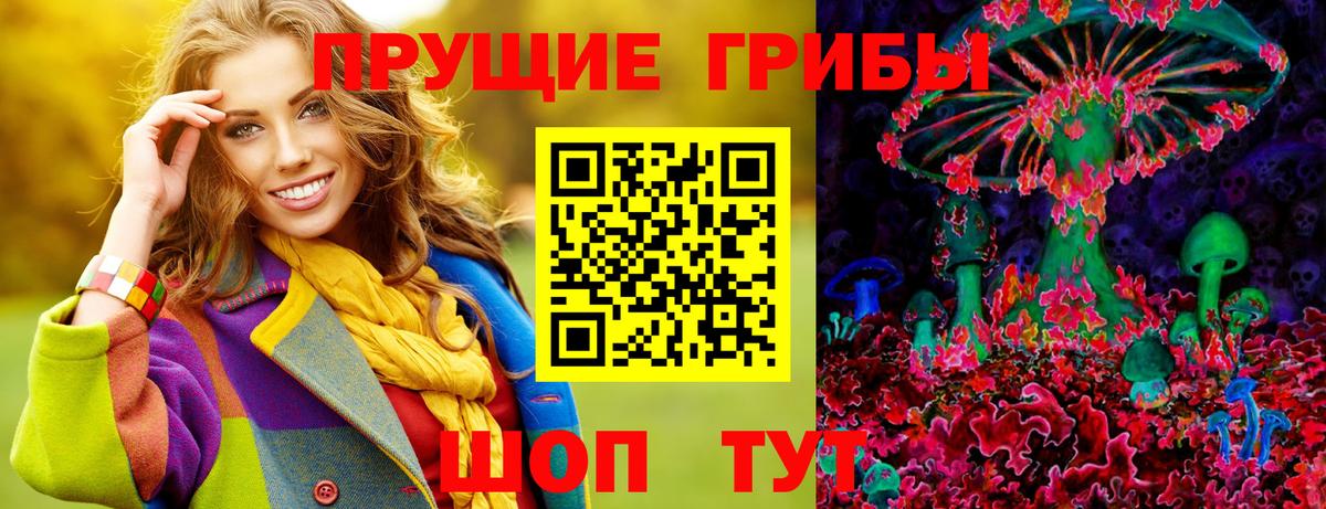 Галлюциногенные грибы Magic Shrooms Люберцы